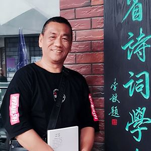 苗法强